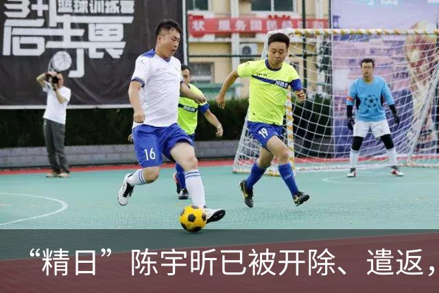 “精日”陈宇昕已被开除、遣返，军方警方团中央发声谴责