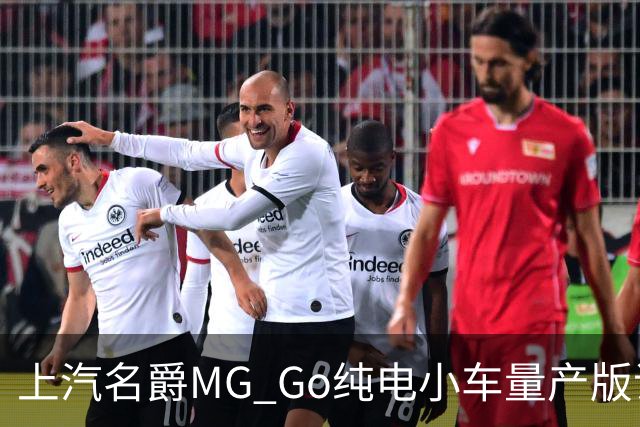 上汽名爵MG Go纯电小车量产版谍照曝光：方头方脑还藏门把手！