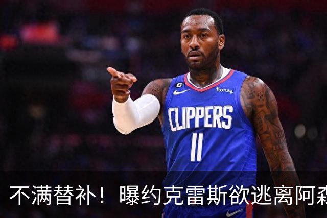 不满替补！曝约克雷斯欲逃离阿森纳 本赛季至今0球0助攻