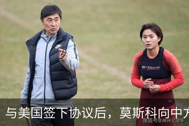 与美国签下协议后，莫斯科向中方承诺，给中国的天然气一点不会少
