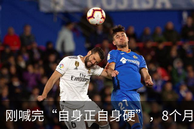 刚喊完“自身正自身硬”，8个月就被双开，郭忠孝这波打脸太狠了
