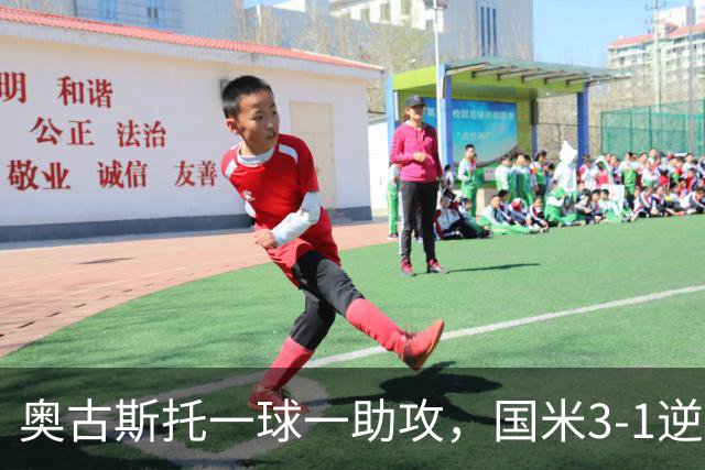 奥古斯托一球一助攻，国米3-1逆转博洛尼亚，2连胜稳居意甲第一