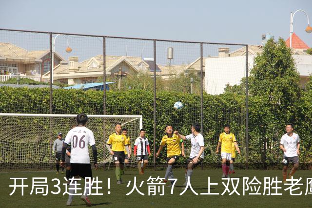 开局3连胜！火箭7人上双险胜老鹰 杜兰特22分杰伦26+9+16