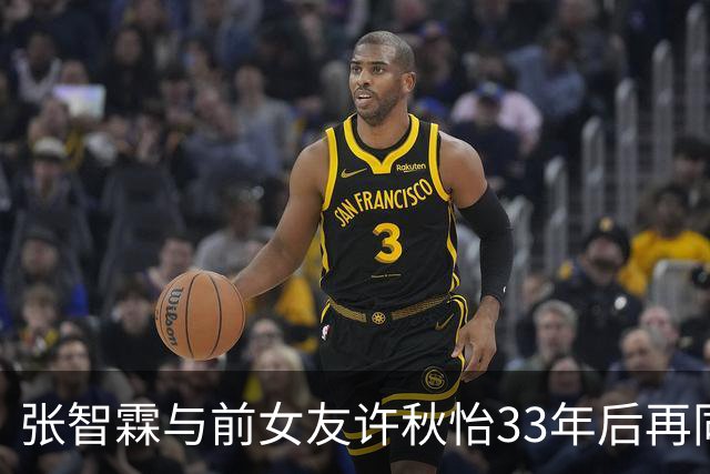 张智霖与前女友许秋怡33年后再同台！袁咏仪台下反应绝了