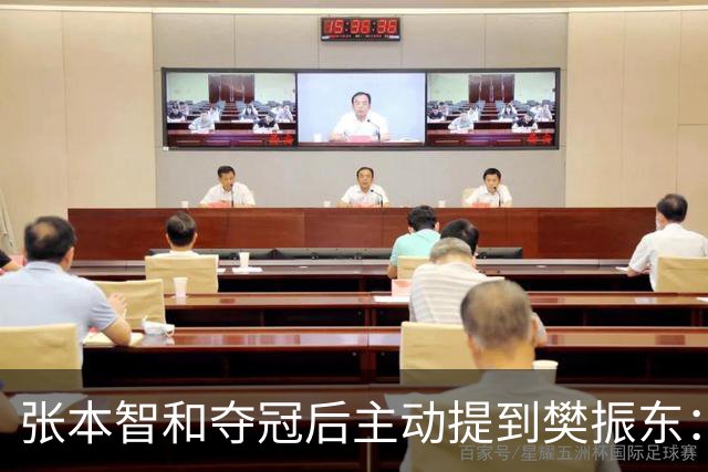 张本智和夺冠后主动提到樊振东：我跟他差很多 可能要练几年才追上