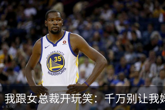 我跟女总裁开玩笑：千万别让我妈看见你，否则她非让你当儿媳