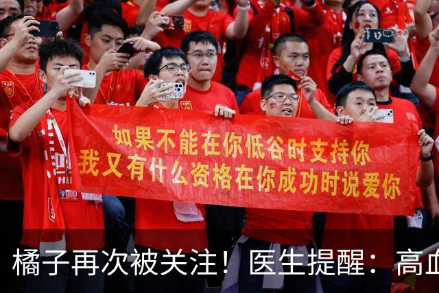 橘子再次被关注！医生提醒：高血糖常吃橘子，很快或迎来5种改变