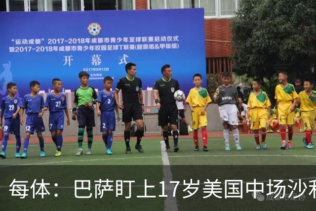 每体：巴萨盯上17岁美国中场沙利文
