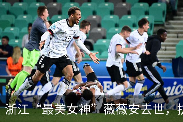 浙江“最美女神”薇薇安去世，抗癌18年仅35岁，最后一条动态曝光
