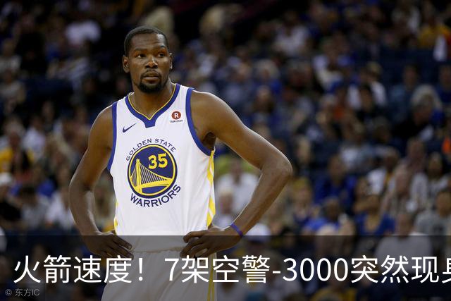 火箭速度！7架空警-3000突然现身，国产涡扇-20提供动力