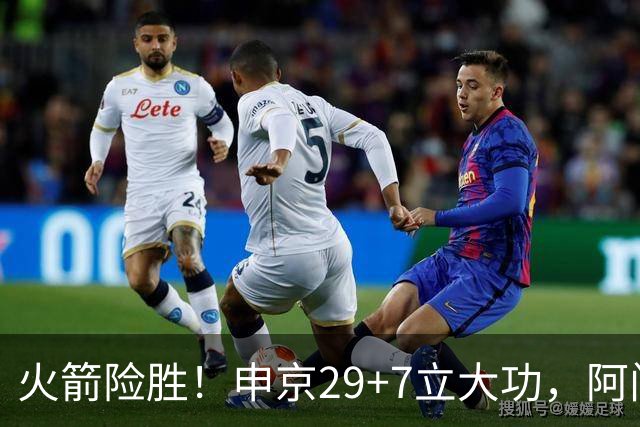 火箭险胜！申京29+7立大功，阿门大帽文班拒加时，杜兰特两人起冲突