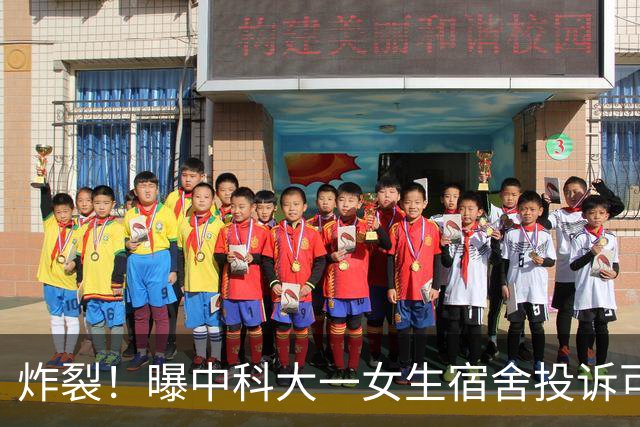 炸裂！曝中科大一女生宿舍投诉可能遭对面男生宿舍偷窥，学校无奈给男生宿舍窗户装单向遮光膜