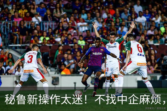 秘鲁新操作太迷！不找中企麻烦，反倒开建对中国开放的新港口？