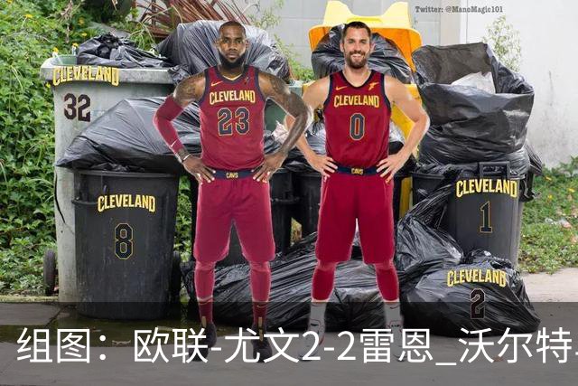 组图：欧联-尤文2-2雷恩 沃尔特马德传射