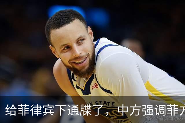 给菲律宾下通牒了，中方强调菲方军舰非法“坐滩”，早就应被拖走