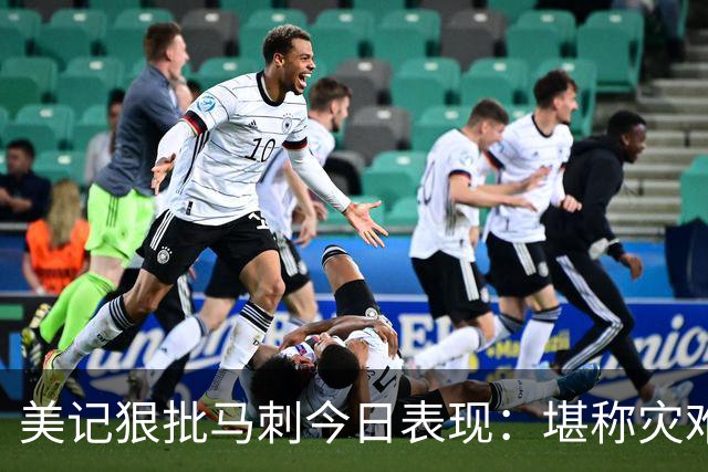 美记狠批马刺今日表现：堪称灾难，文班亚马找不到办法