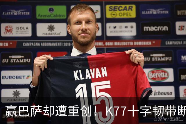 赢巴萨却遭重创！K77十字韧带断裂赛季报销，恩里克痛失欧冠攻坚王牌