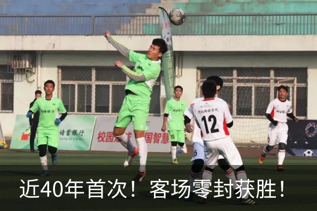 近40年首次！客场零封获胜！