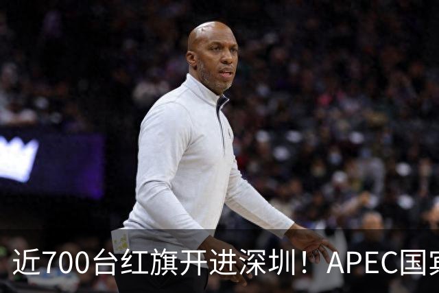 近700台红旗开进深圳！APEC国宾车队大换血，新能源唱主角