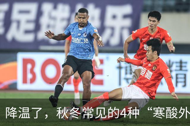 降温了，秋冬常见的4种“寒酸外套”，自以为洋气，实际廉价老气