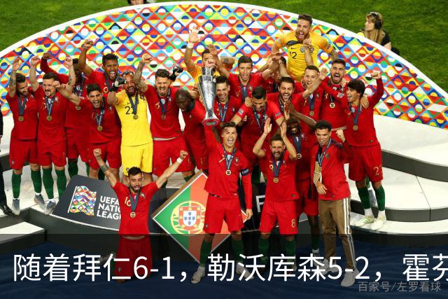 随着拜仁6-1，勒沃库森5-2，霍芬海姆4-5，德国杯16强全部诞生