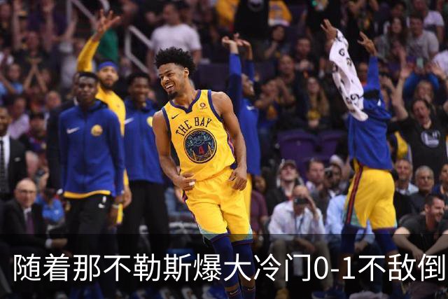 随着那不勒斯爆大冷门0-1不敌倒数第一，意甲最新积分榜出炉
